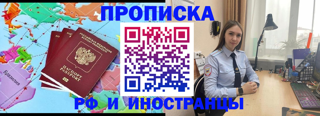 прописка паспорт в Кировске